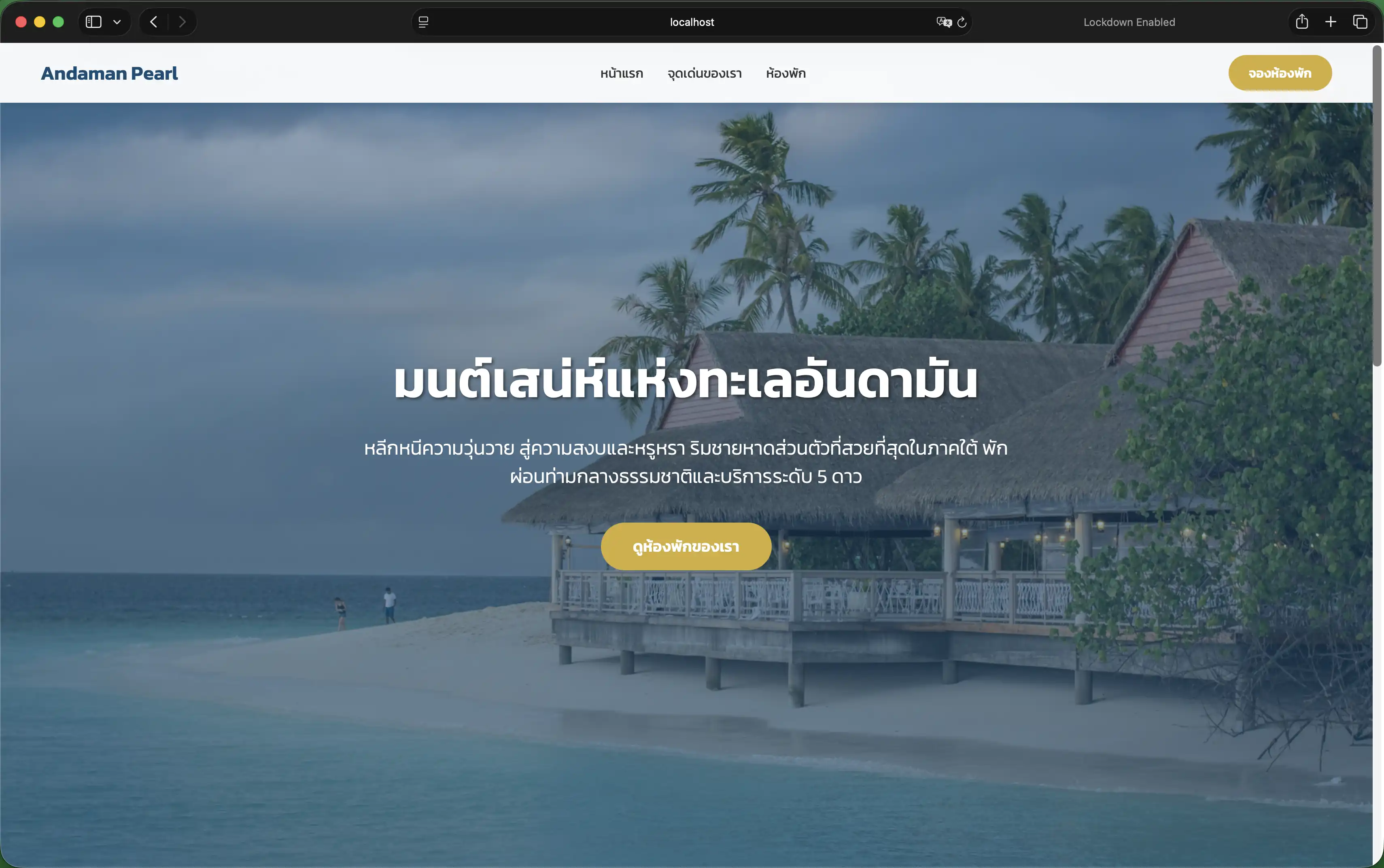 ผลงาน 16