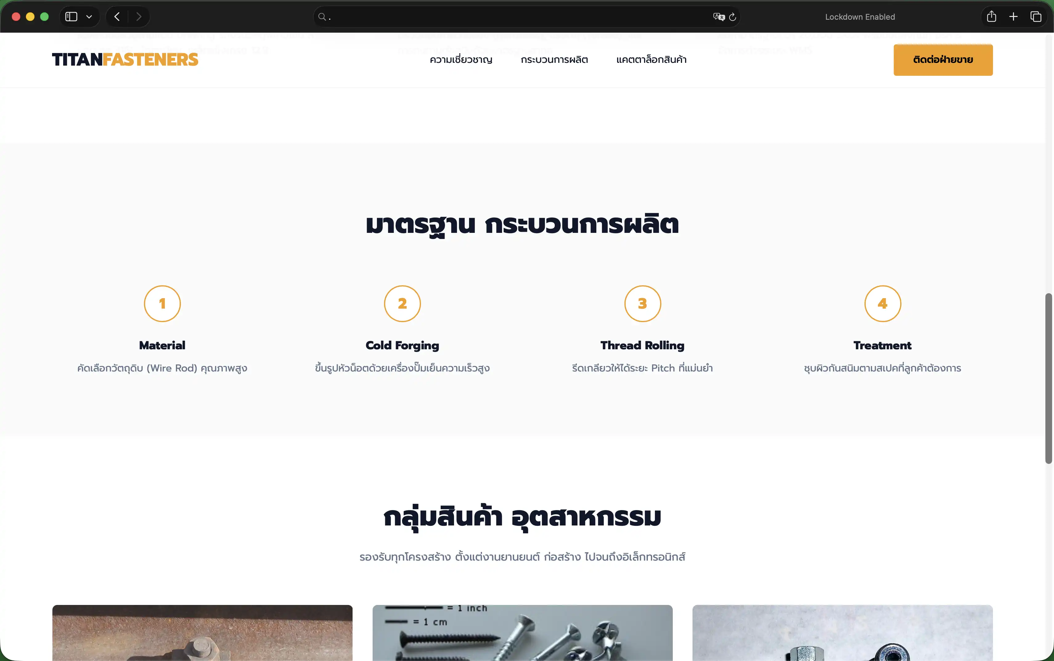 ผลงาน 8