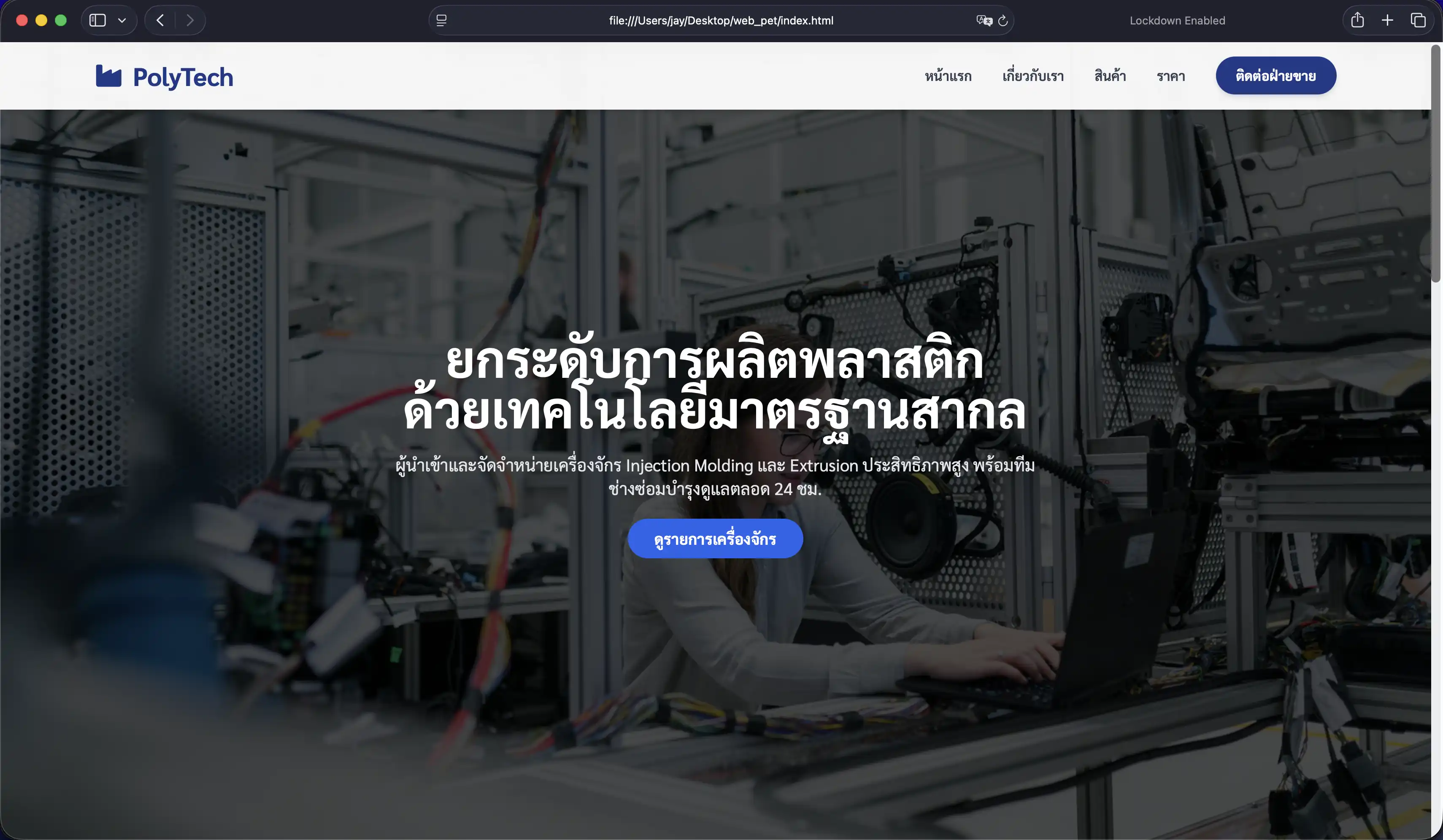 ผลงาน 5